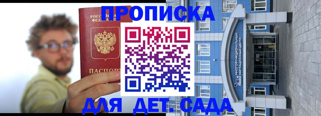 прописка от собственника в Жукове