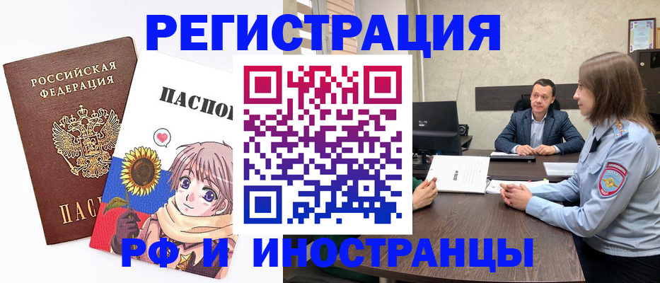 прописка штамп в Жукове