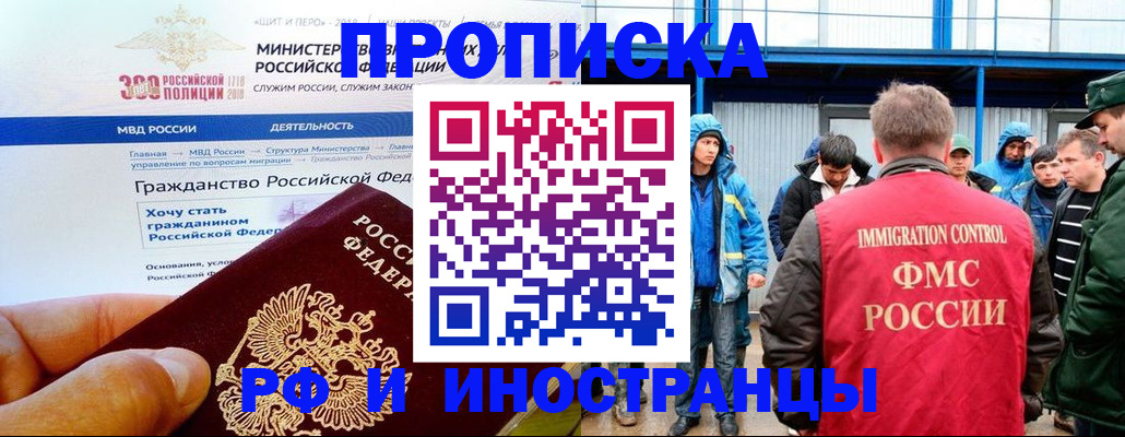 регистрация в Жукове