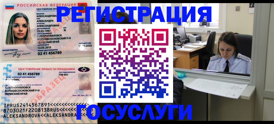 прописка от собственника в Жукове