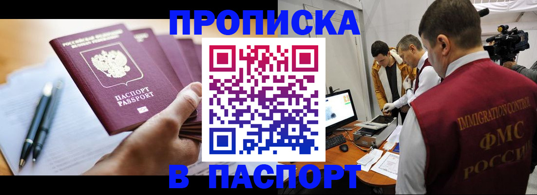 временная регистрация законно в Жукове