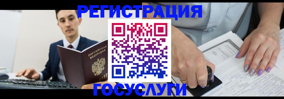 прописка для школы в Жукове