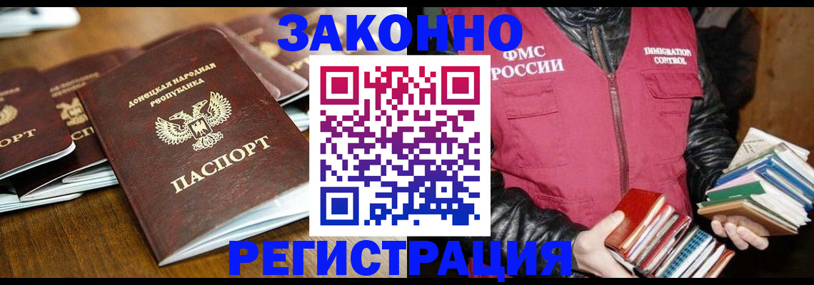 временная регистрация для всех в Жукове