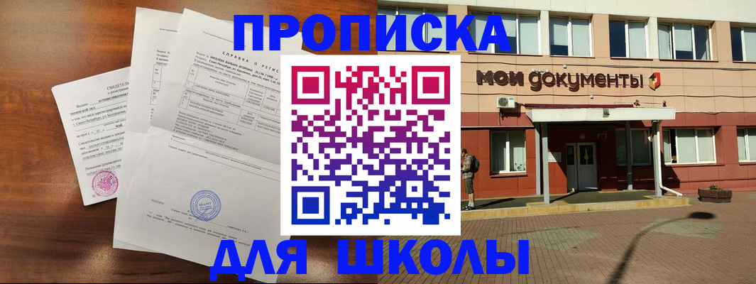 пропишу в квартире в Жукове