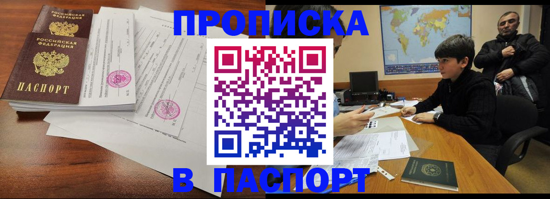 временная регистрация адрес в Жукове